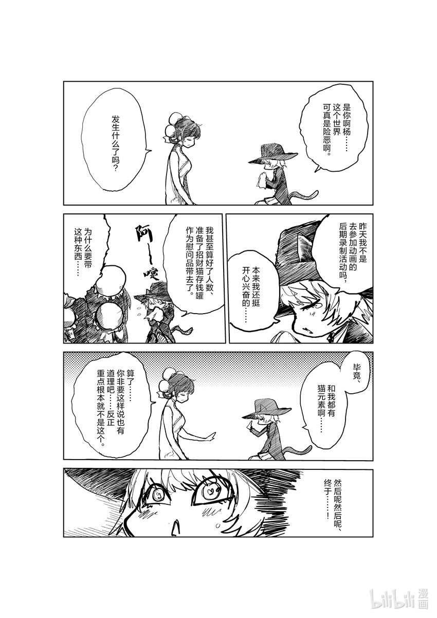 附赠 动画化与魅音1