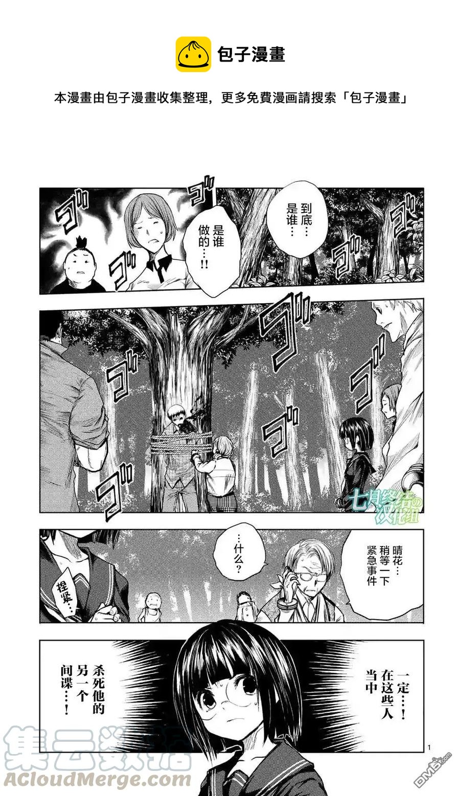 见面5秒开始战斗2漫画,51 英雄1图