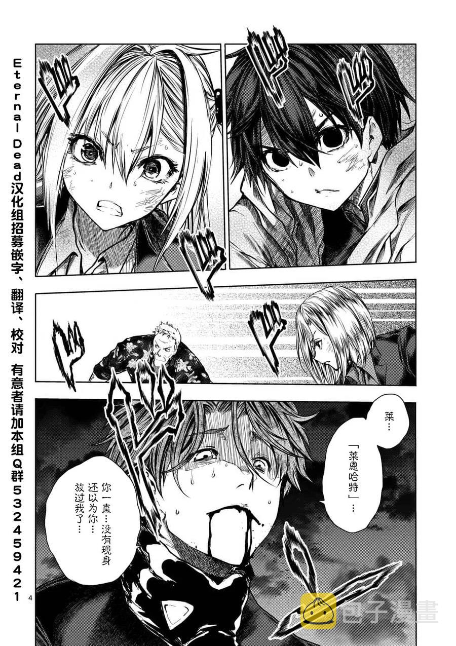 见面5秒开始战斗2漫画,112 《灾厄》，袭来——3图