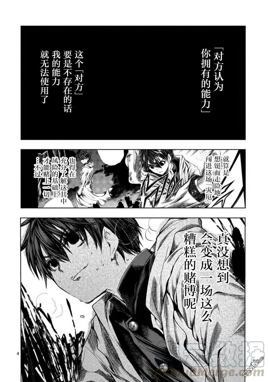 103 赌于绝地3