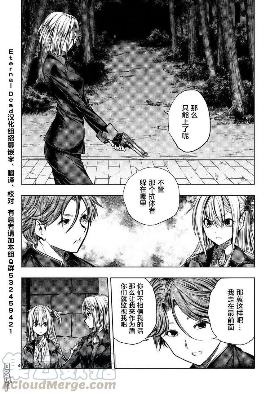 见面5秒开始战斗第12集完整版漫画,102 成规与羁绊与约定4图