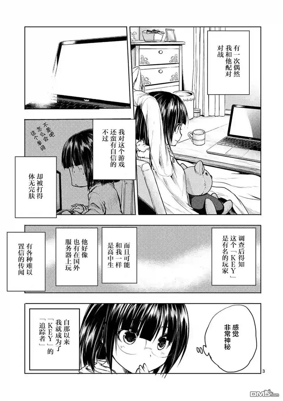 见面5秒开始战斗漫画,34 搭档3图