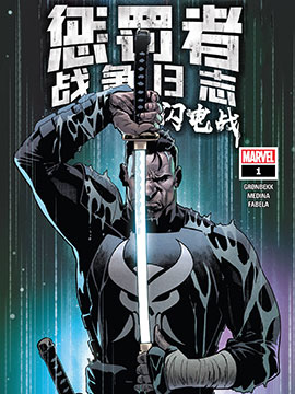 见面5秒开始战斗漫画,73 蛮横的飨宴4图