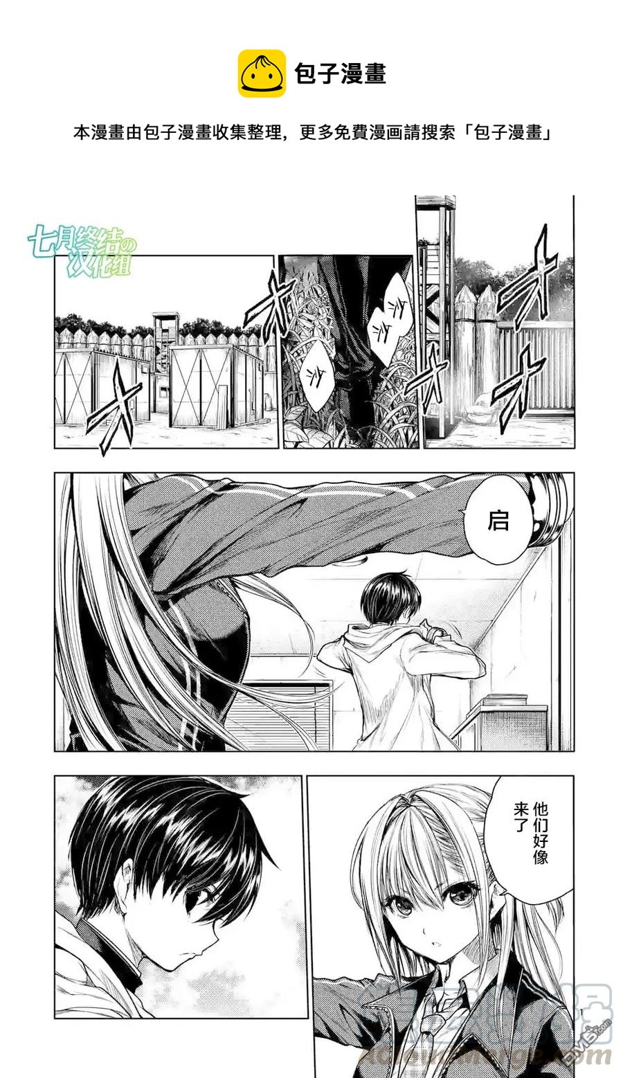 见面5秒开始战斗漫画,39 开幕1图