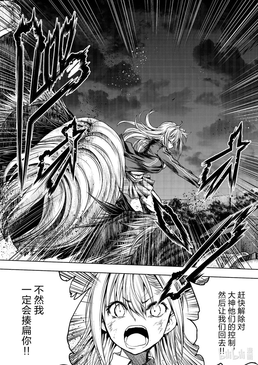 见面5秒开始战斗漫画,130-1 130-12图