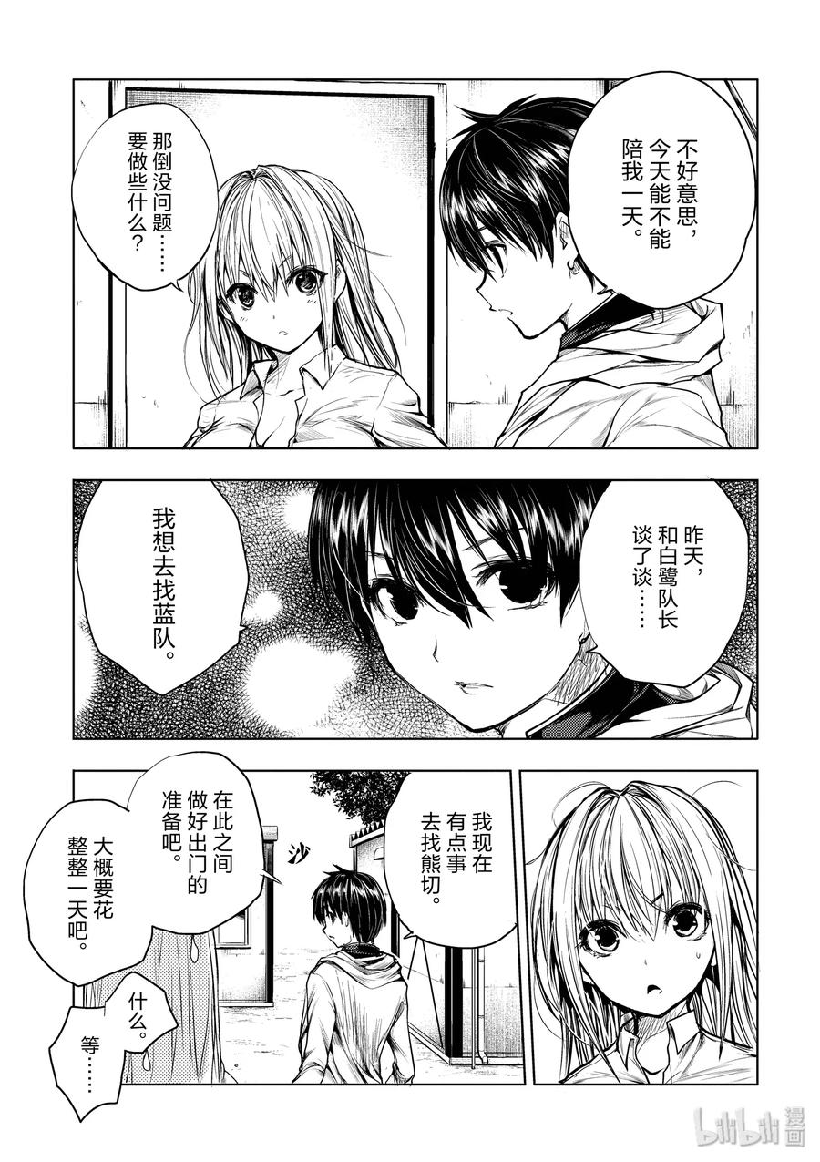 见面5秒开始战斗2漫画,35 能力的极限3图