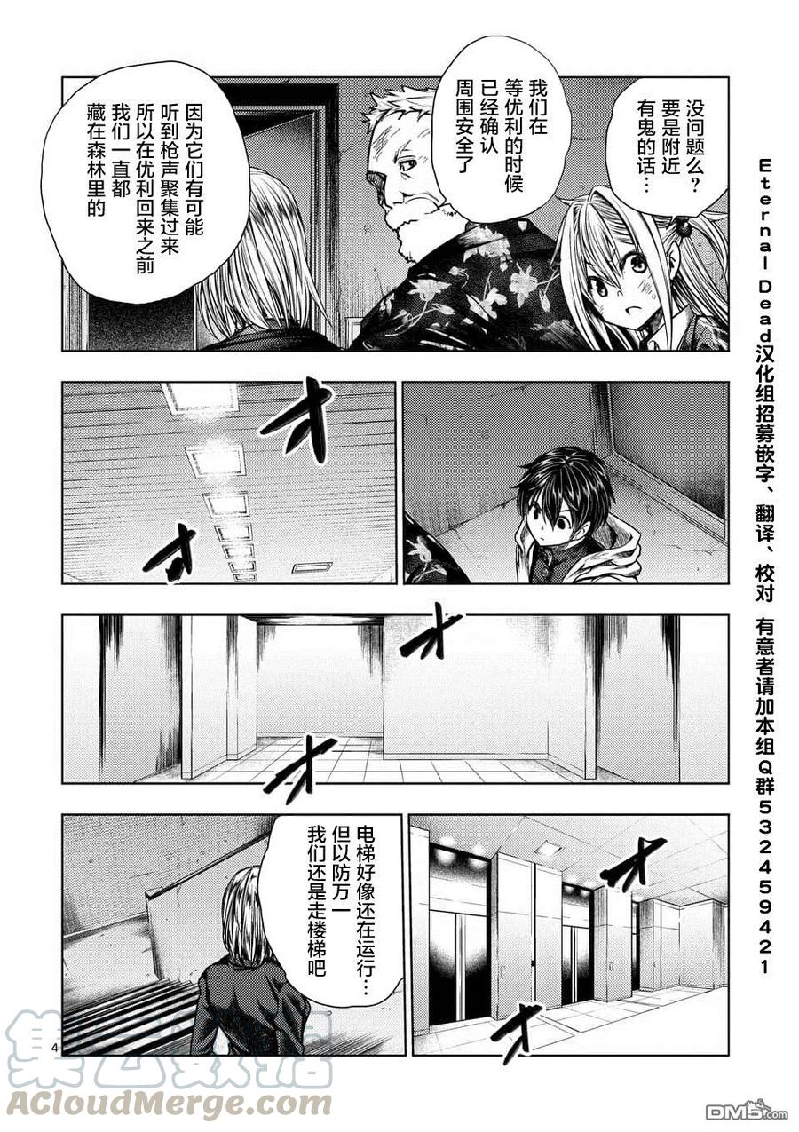 见面5秒开始战斗2漫画,110 火热的视线4图