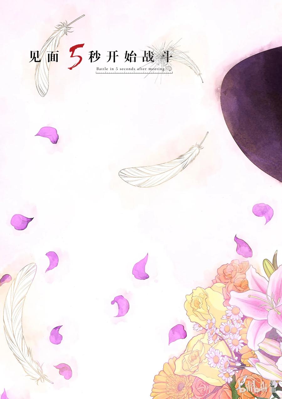 见面5秒开始战斗2漫画,146 1463图