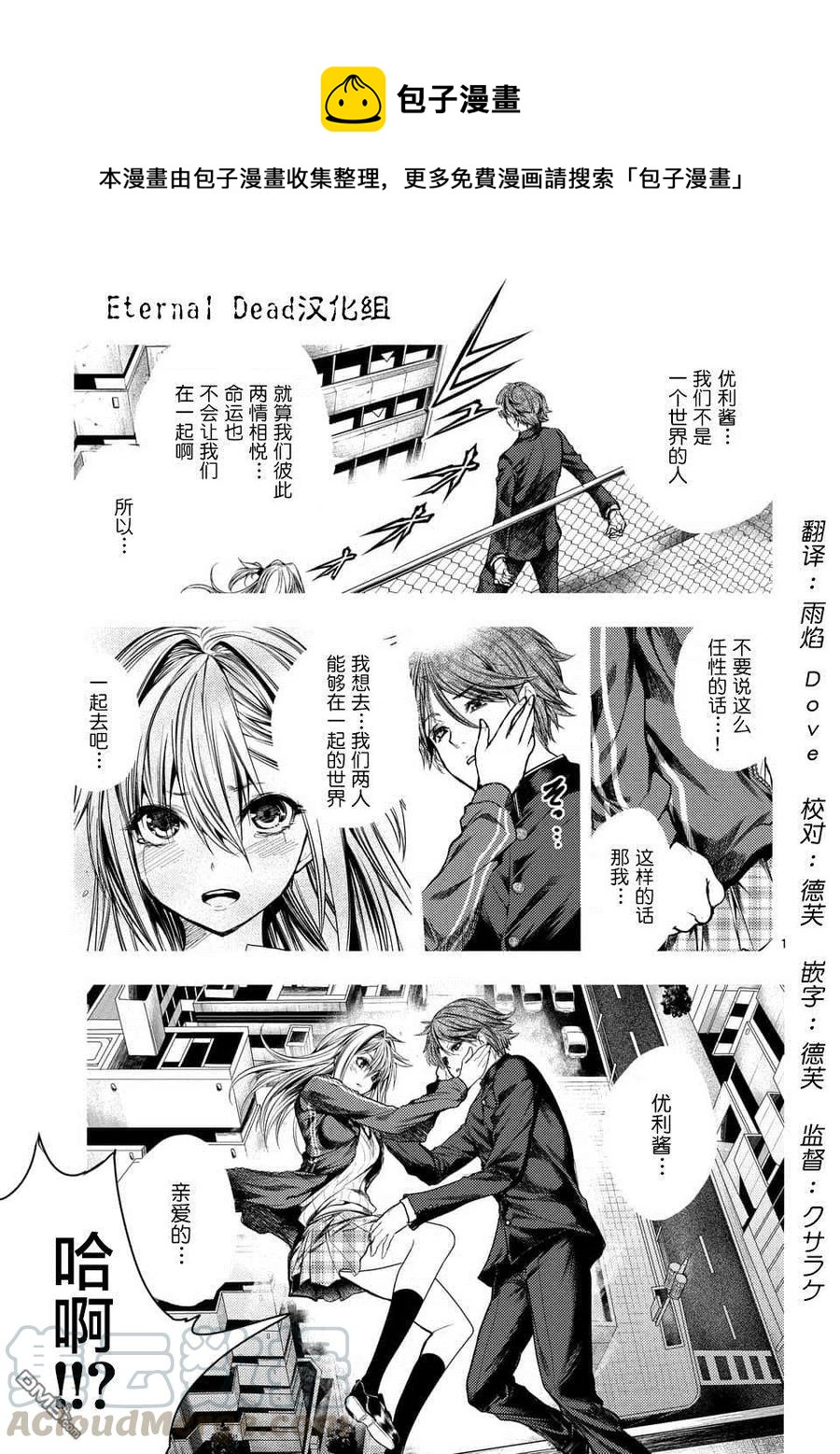 见面5秒开始战斗2漫画,95 祸起萧墙1图