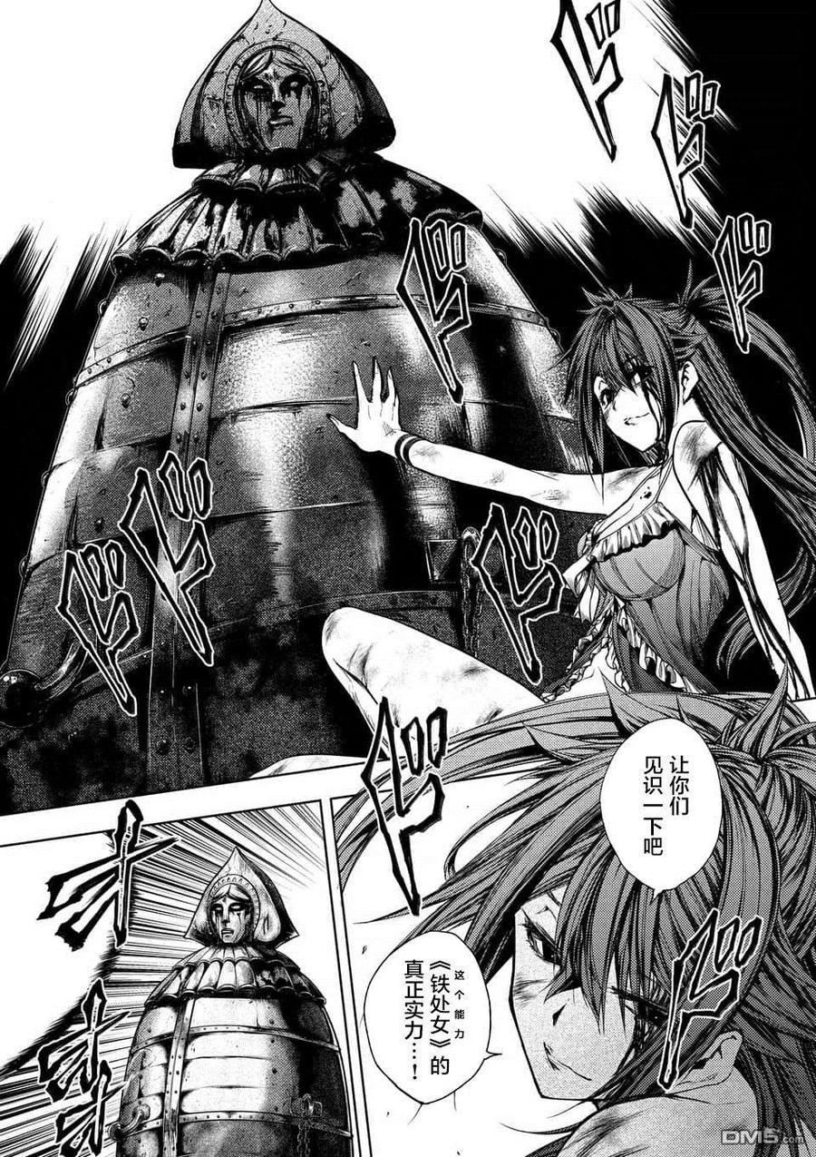 75 钢之恋人4