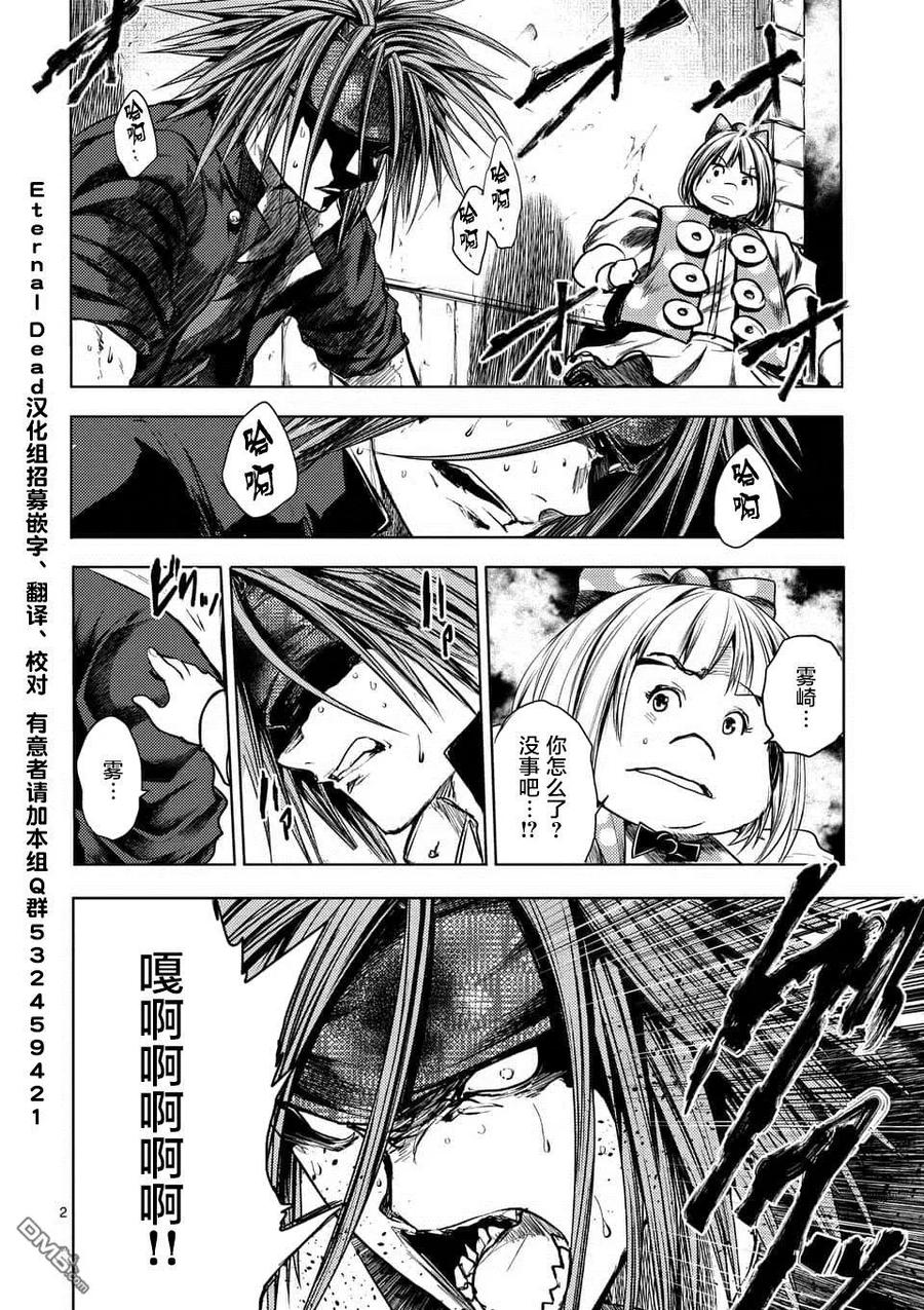 见面5秒开始战斗2漫画,109 Are You a Werewolf?2图