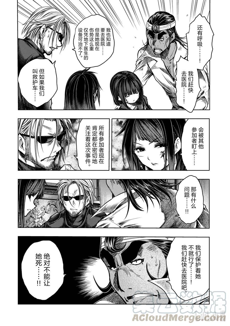 见面5秒开始战斗漫画完结了吗漫画,125 1254图