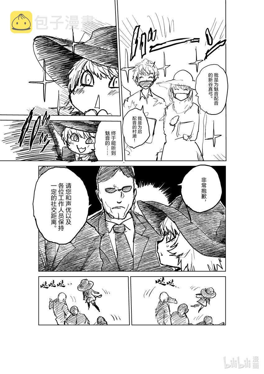 附赠 动画化与魅音2
