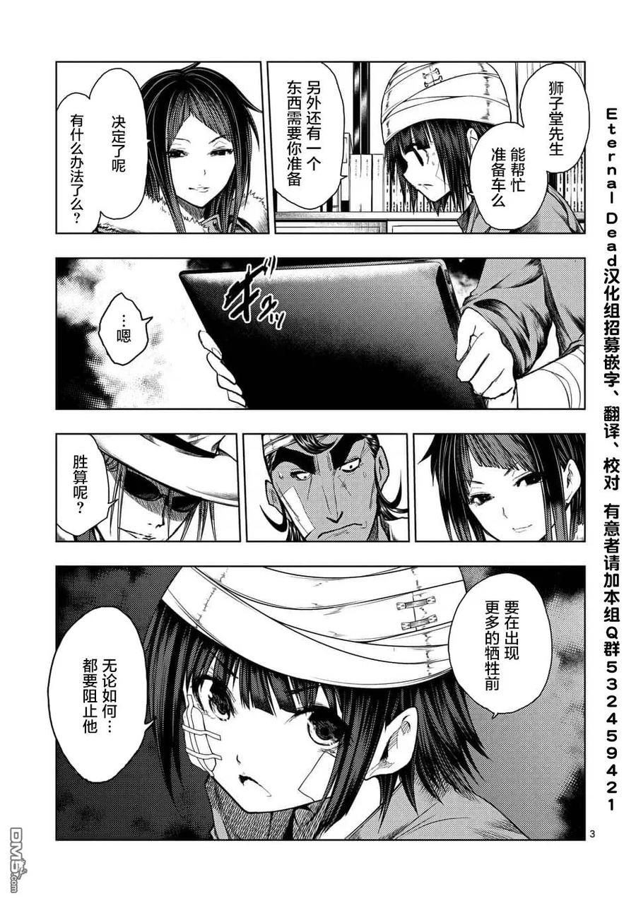 见面5秒开始战斗2漫画,117 暗流涌动3图