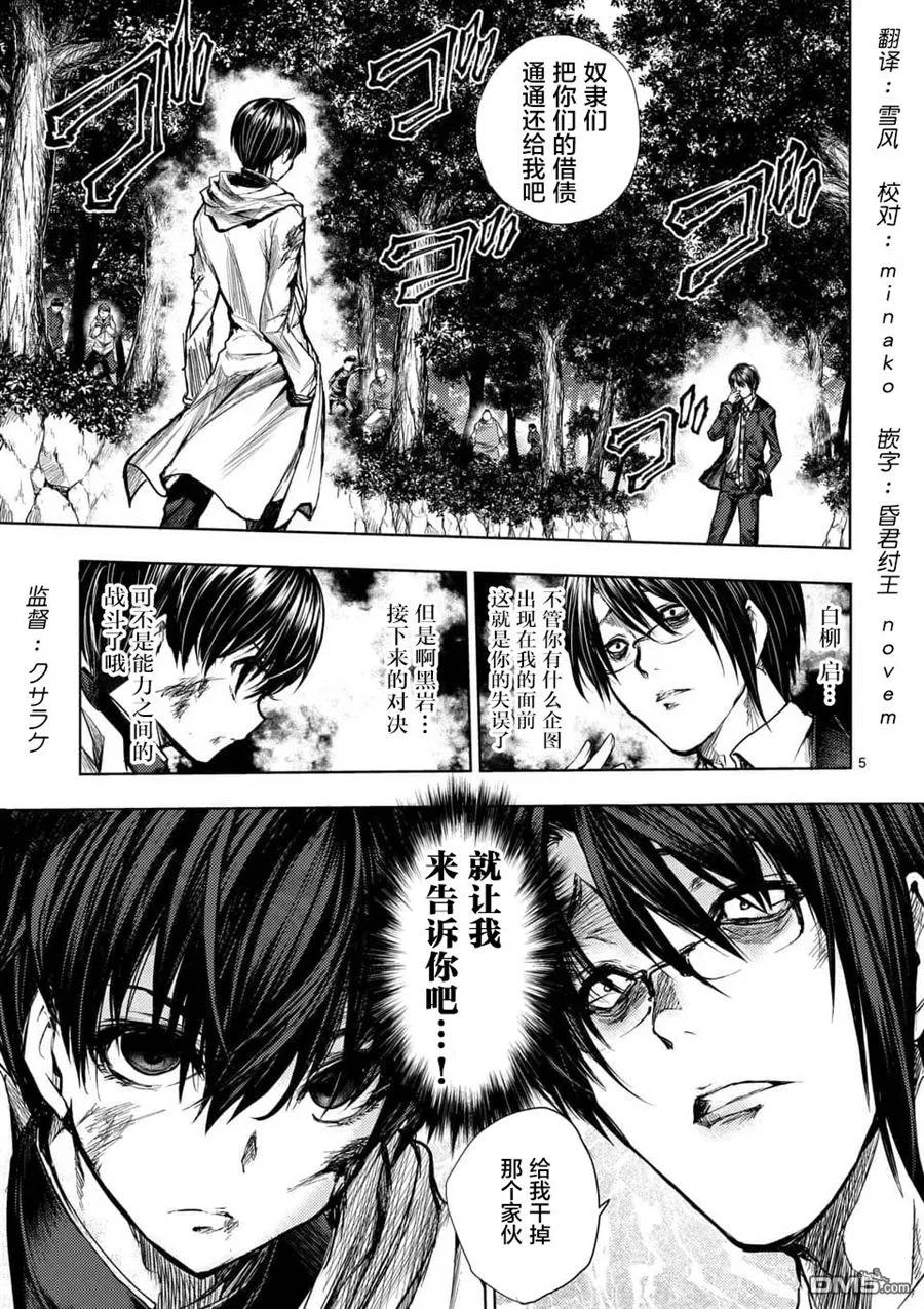 见面5秒开始战斗2漫画,55 绽放的能力3图
