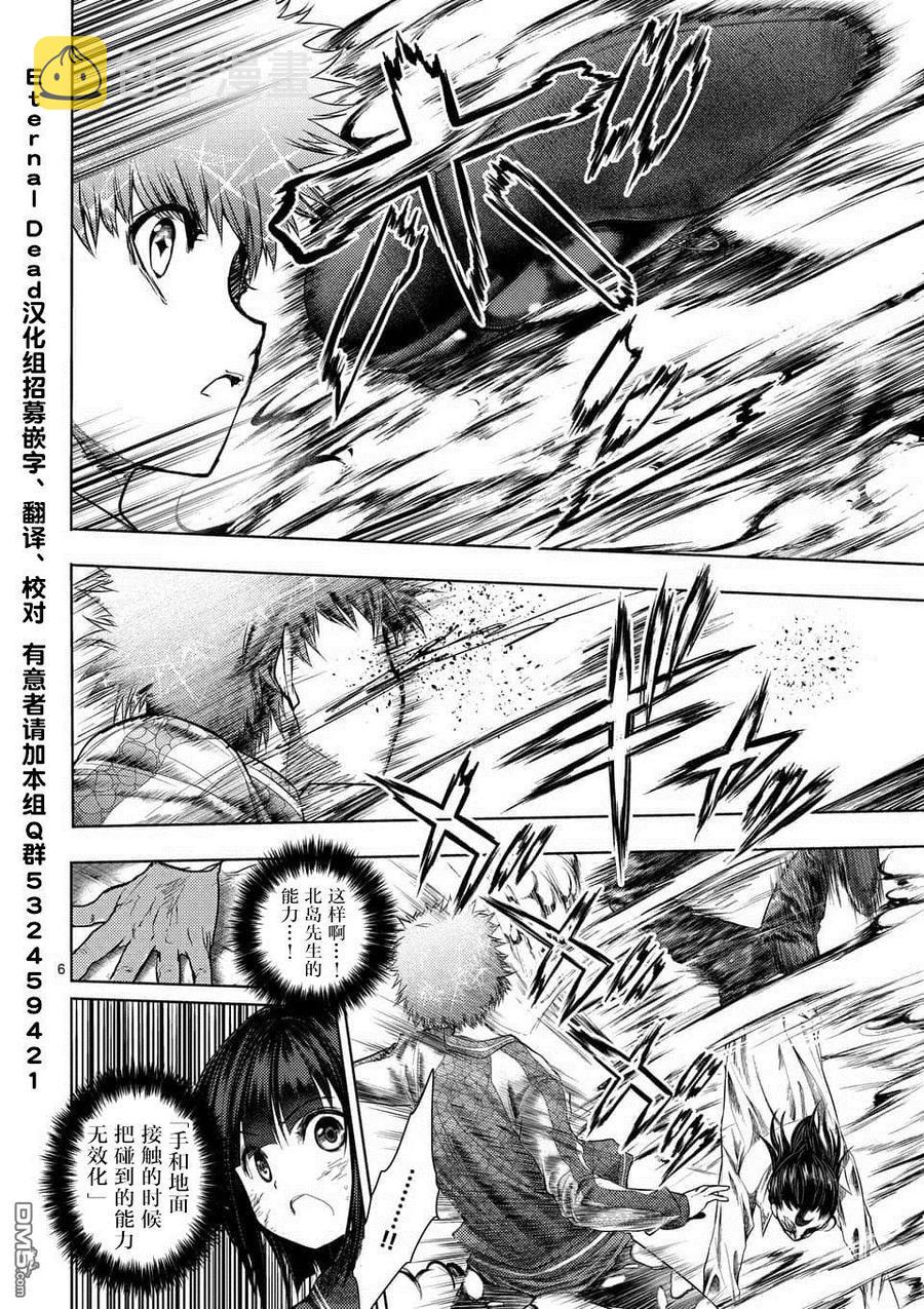 见面5秒开始战斗2漫画,80 主人公5图
