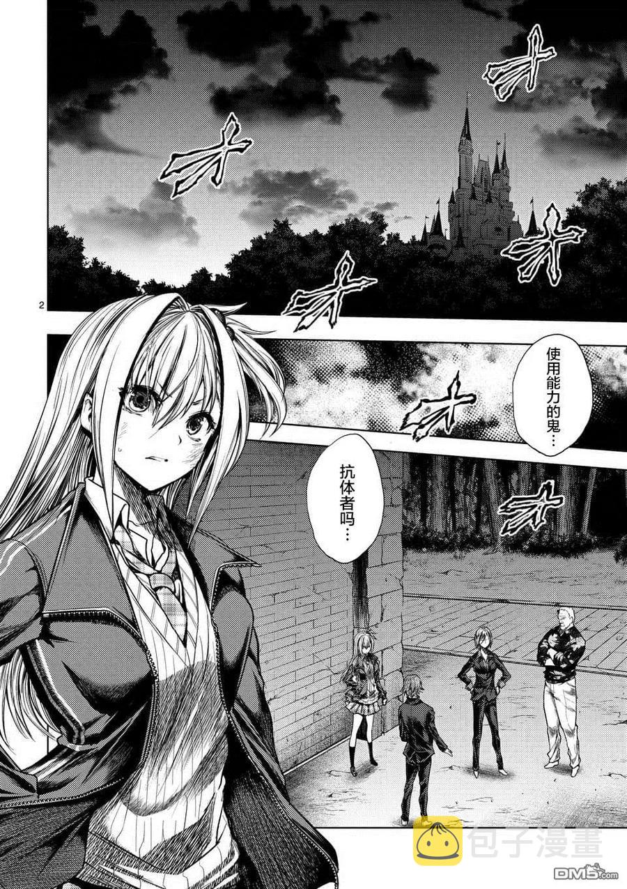 见面5秒开始战斗第12集完整版漫画,102 成规与羁绊与约定2图