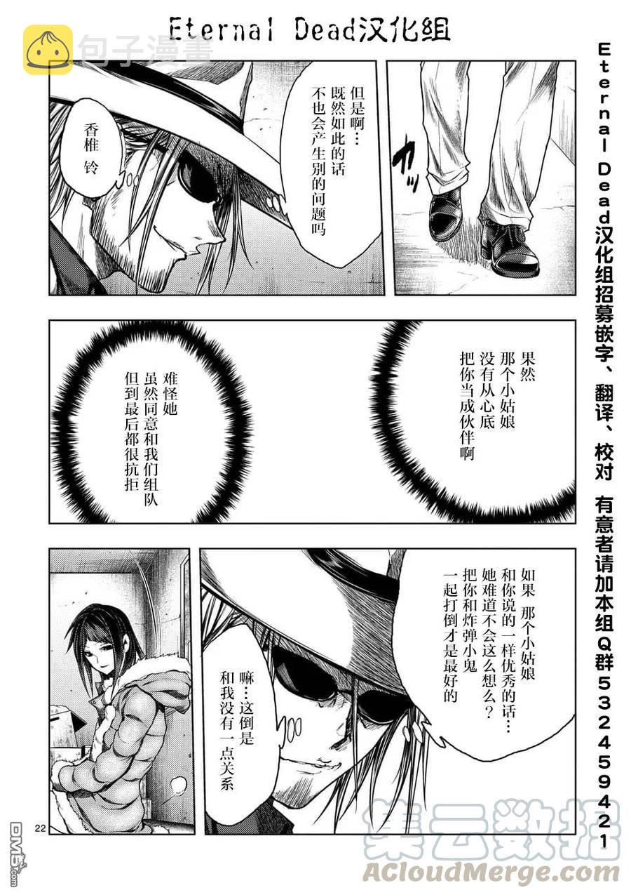 见面5秒开始战斗漫画,116 BOMBER2图