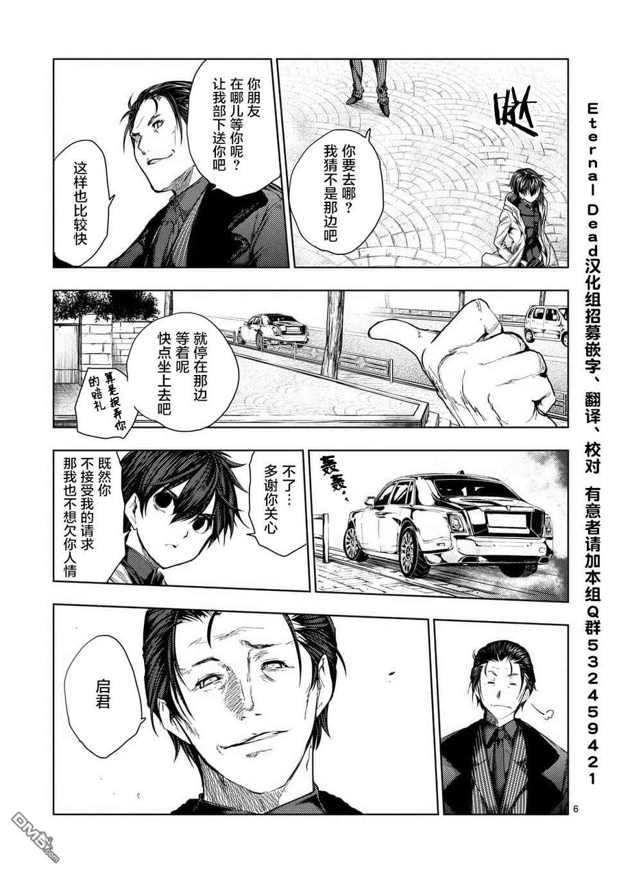 81 疑云4
