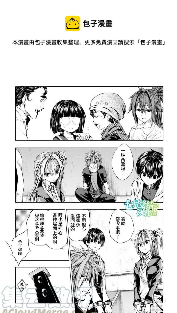 见面5秒开始战斗漫画,16 实验1图