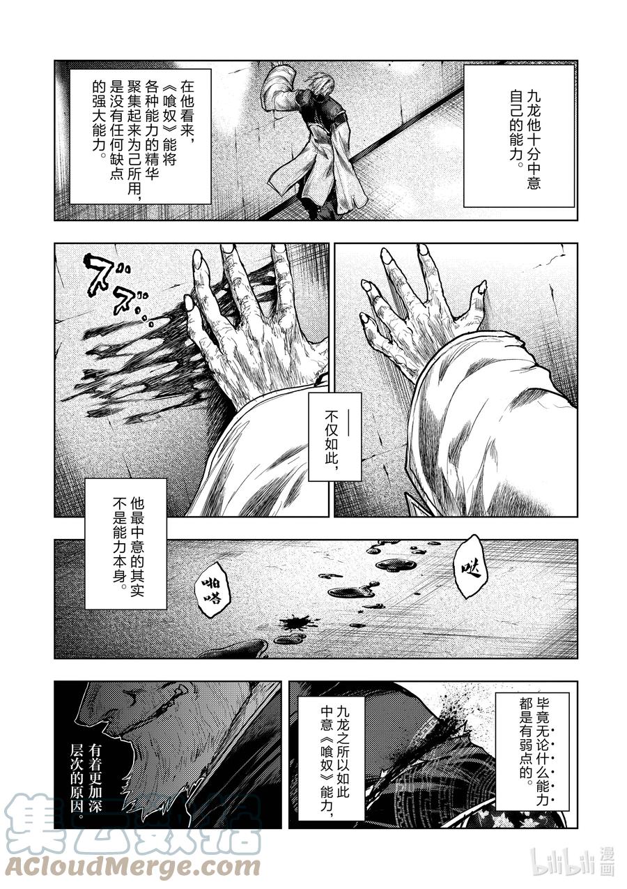 见面5秒开始战斗漫画完结了吗漫画,173 1733图