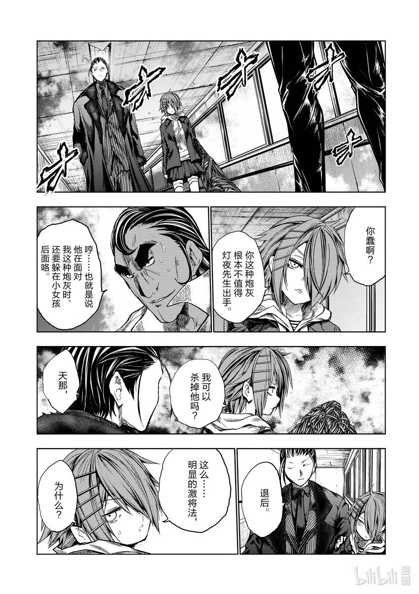 见面5秒开始战斗2漫画,180 1803图