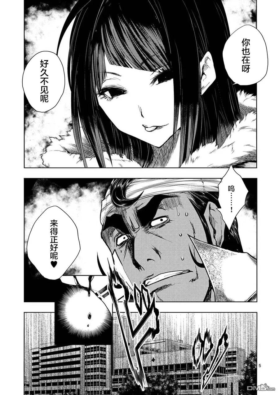 107 绯色女王4