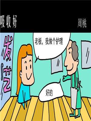 见面5秒开始战斗漫画,42 阻挡在前方的敌人3图