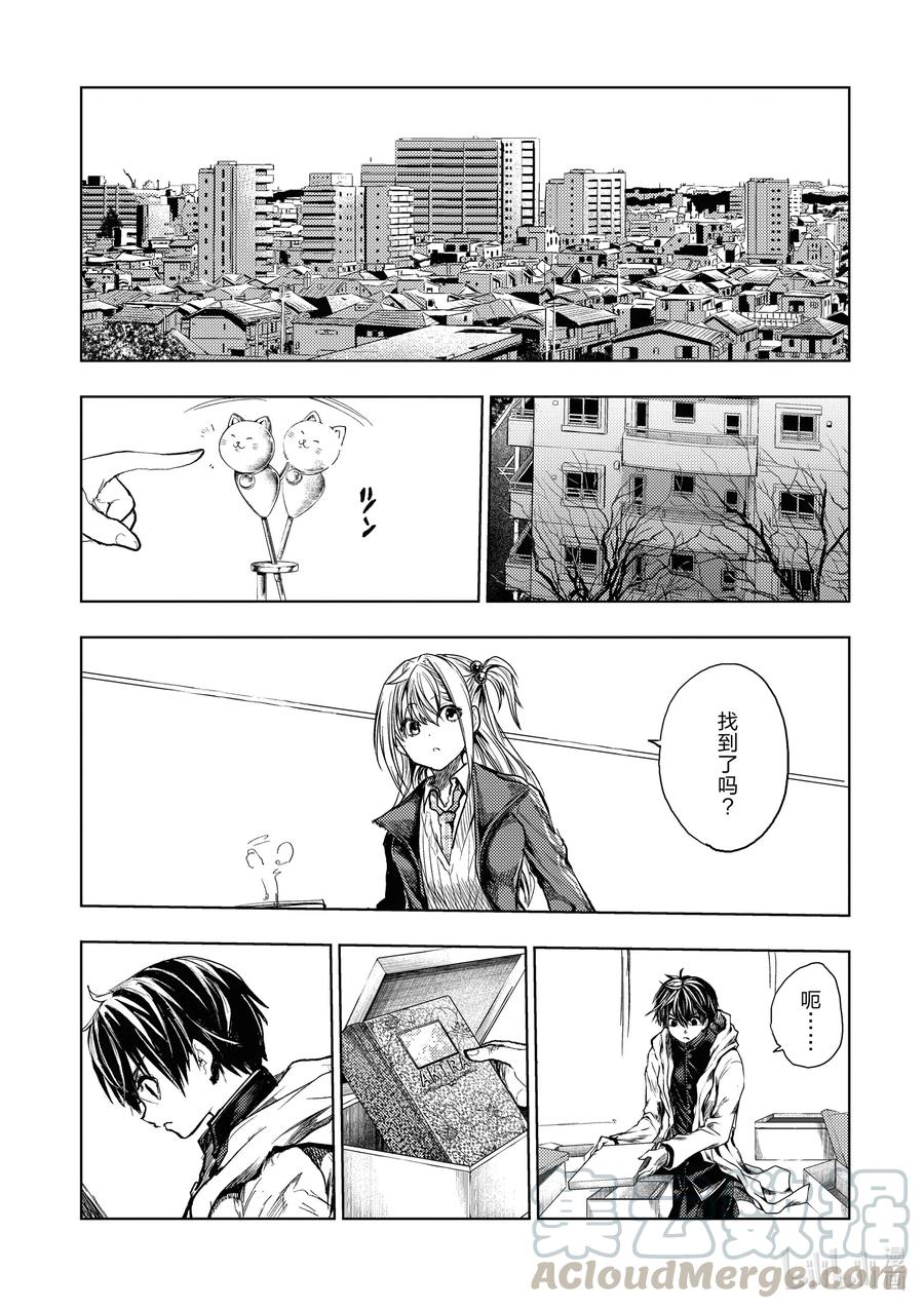 见面5秒开始战斗2漫画,159 1591图