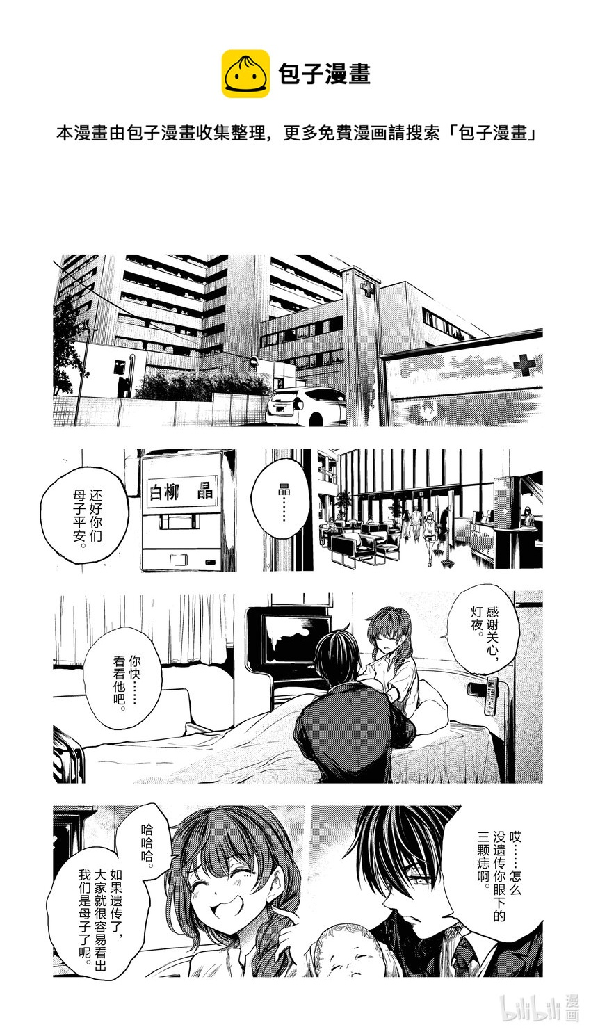 见面5秒开始战斗漫画,183 1834图