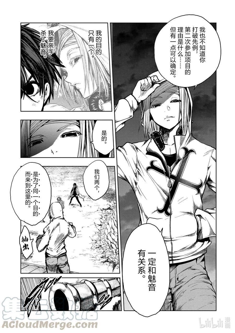 见面5秒开始战斗漫画完结了吗漫画,133-2 133-24图