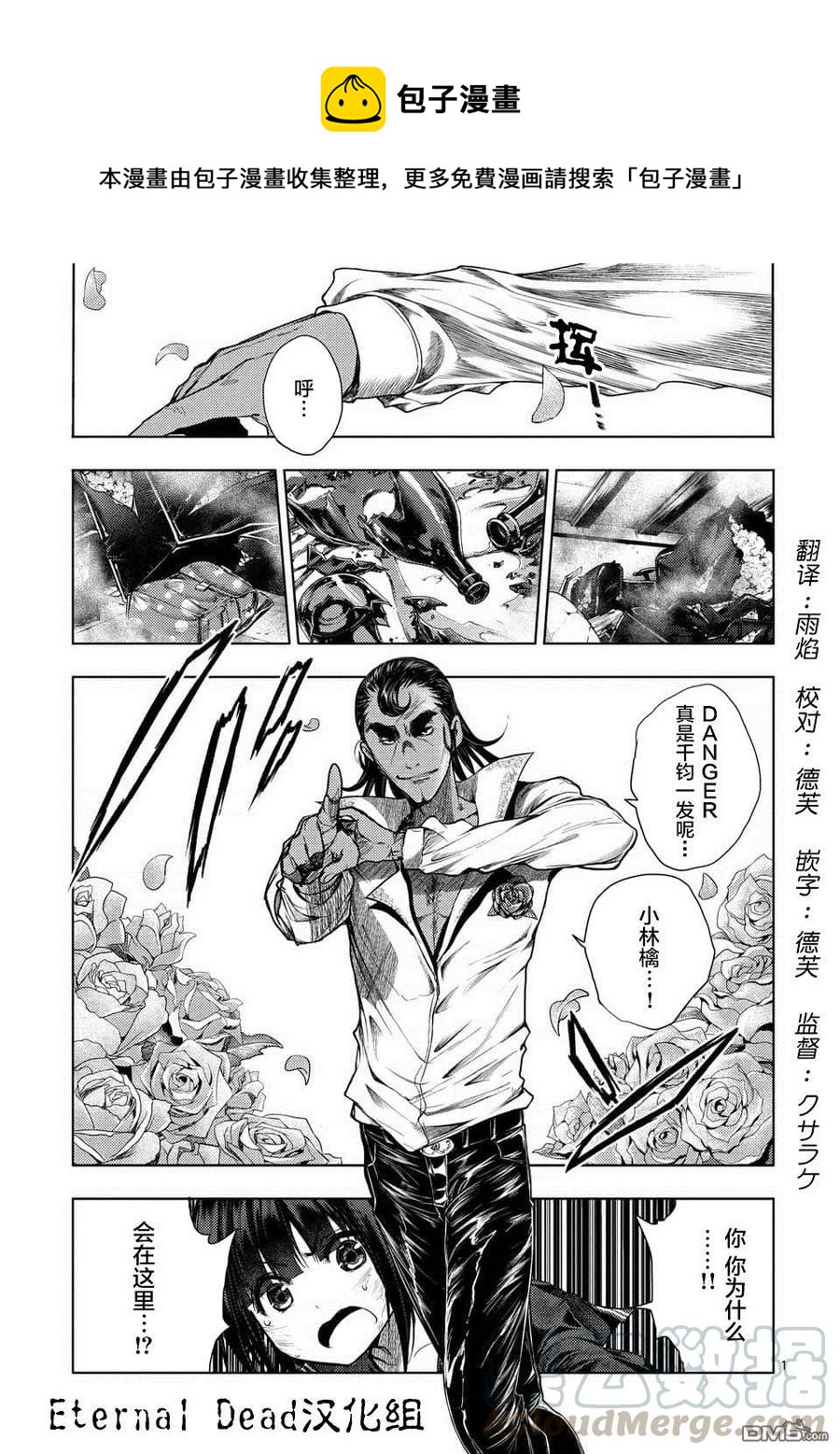 见面5秒开始战斗2漫画,80 主人公1图