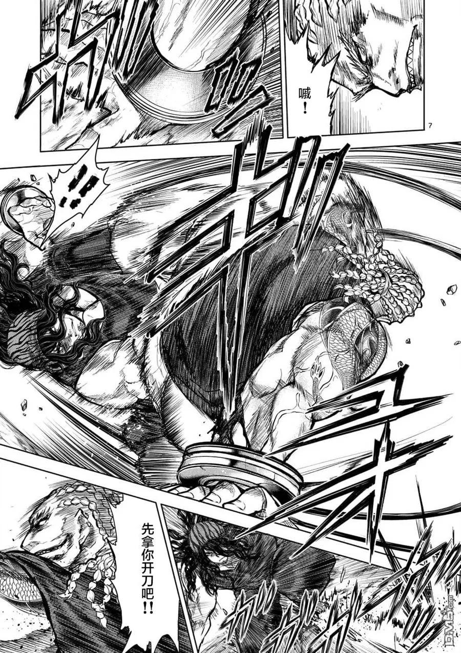 见面5秒开始战斗2漫画,55 绽放的能力5图