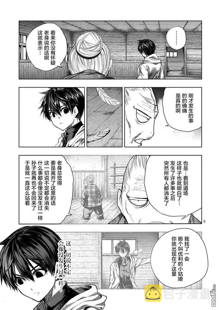 96 并且大家都消失了4