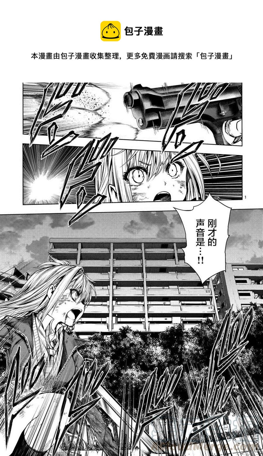 72 誓约的子弹0