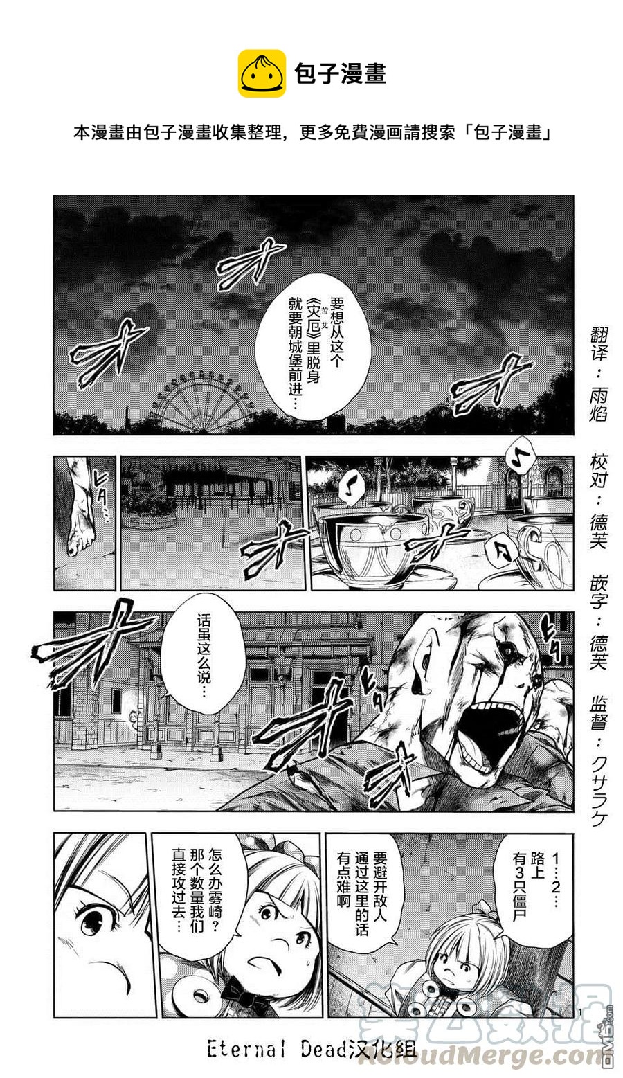 见面5秒开始战斗2漫画,109 Are You a Werewolf?1图