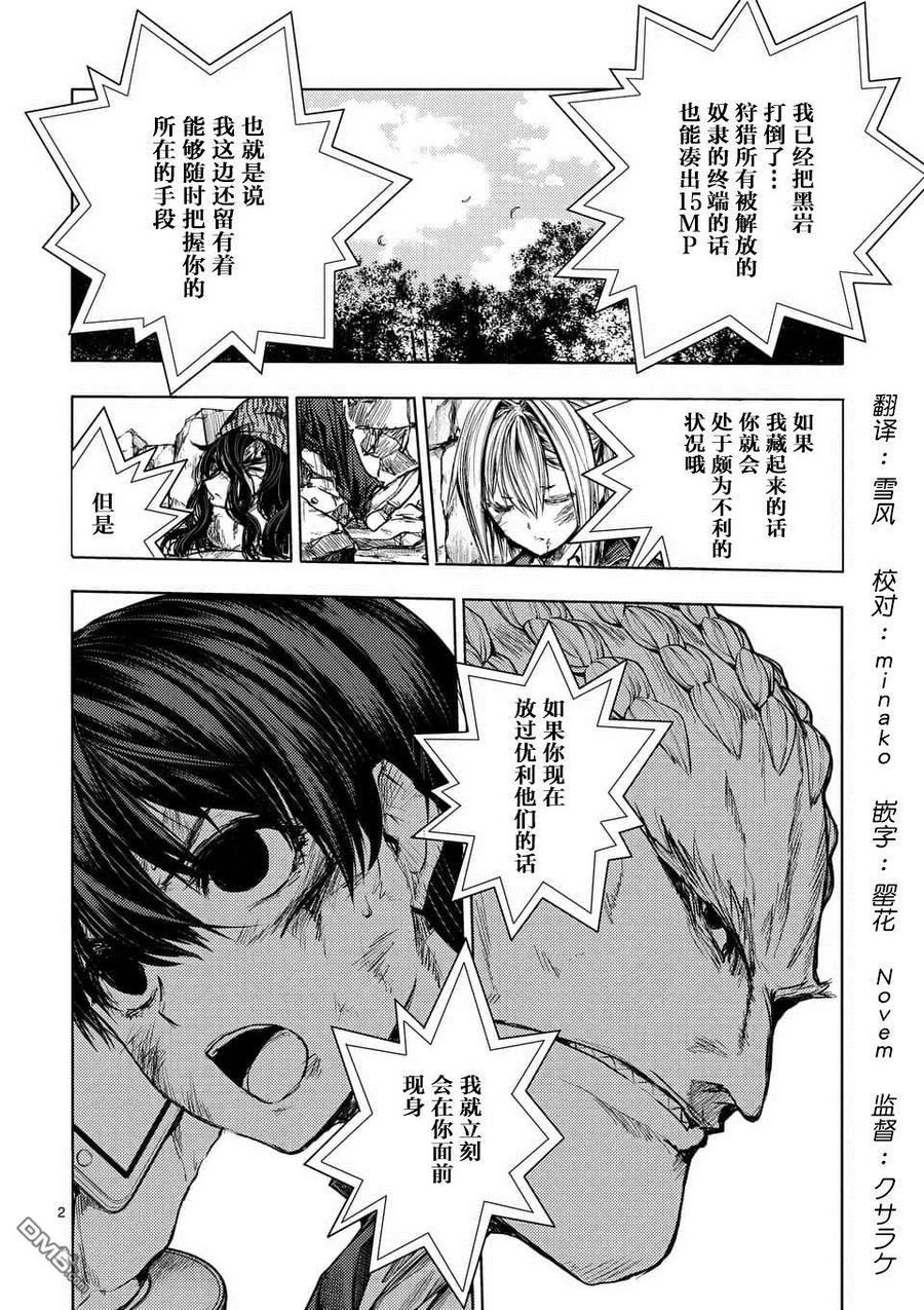 见面5秒开始战斗2漫画,62 我们的王国2图