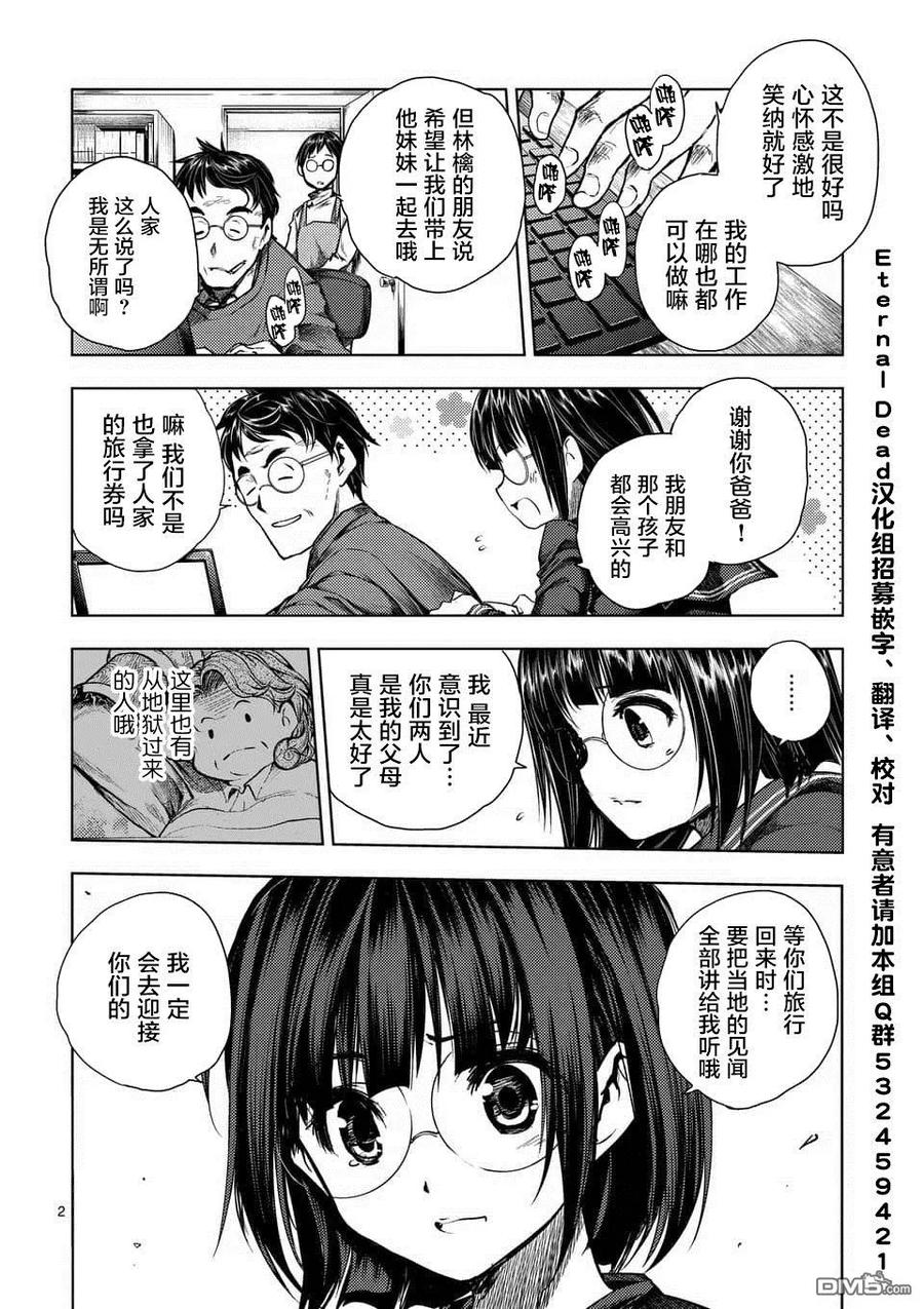 73 蛮横的飨宴1