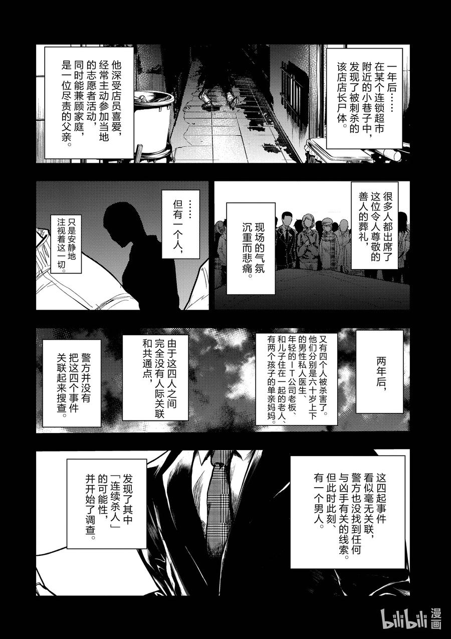 见面5秒开始战斗漫画完结了吗漫画,175 1752图
