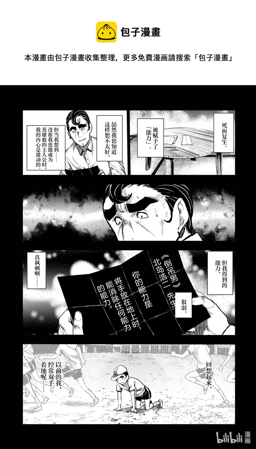 见面5秒开始战斗漫画完结了吗漫画,181 1811图