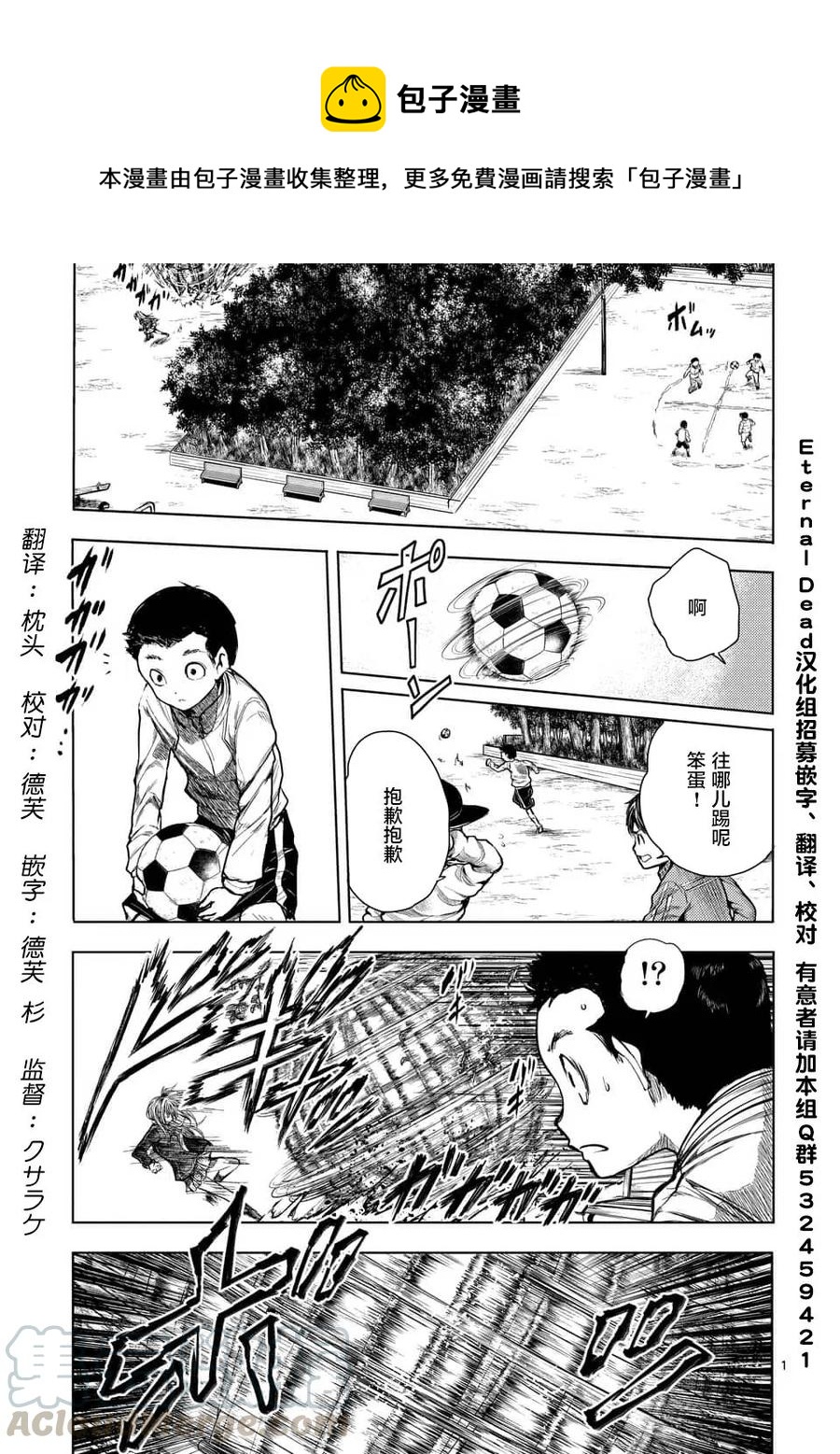 见面5秒开始战斗漫画完结了吗漫画,70 陷阱×陷阱1图