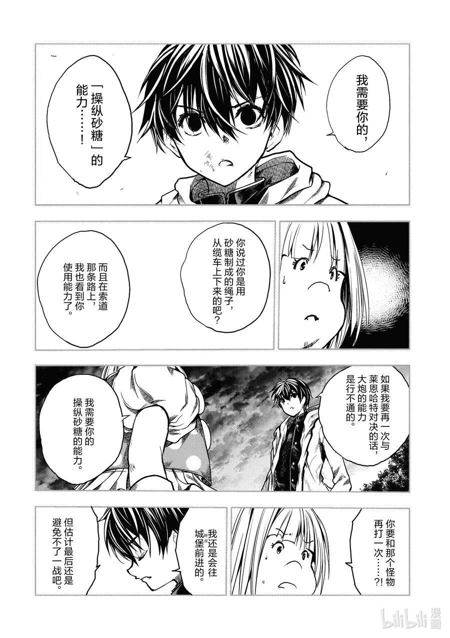 见面5秒开始战斗2漫画,151 1515图