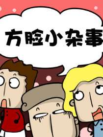 见面5秒开始战斗漫画,93 识谜者3图