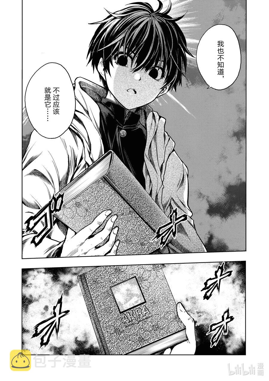 见面5秒开始战斗2漫画,159 1592图