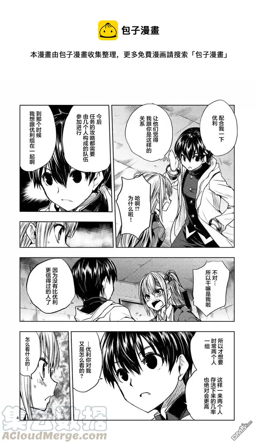 24 二人独处3