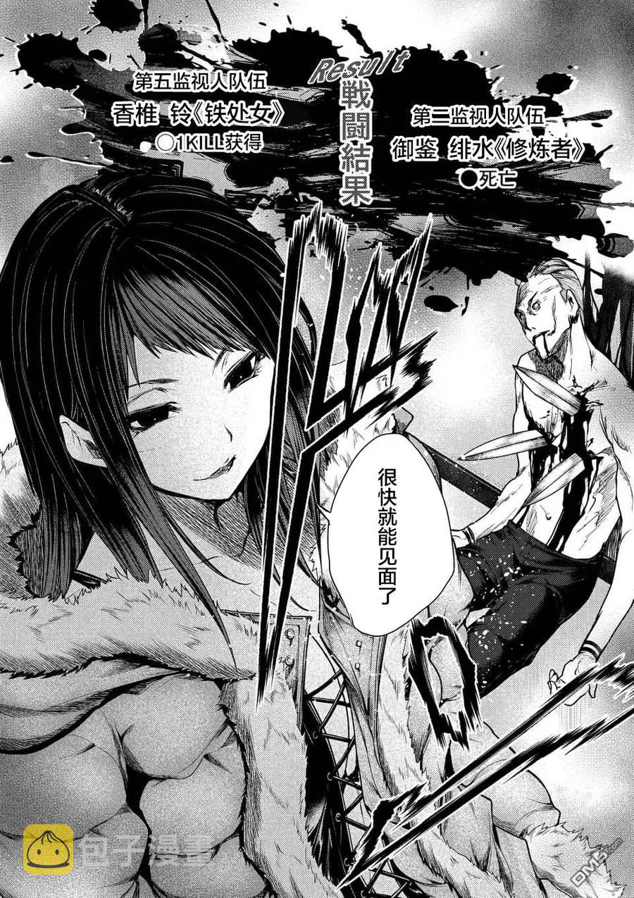 107 绯色女王1
