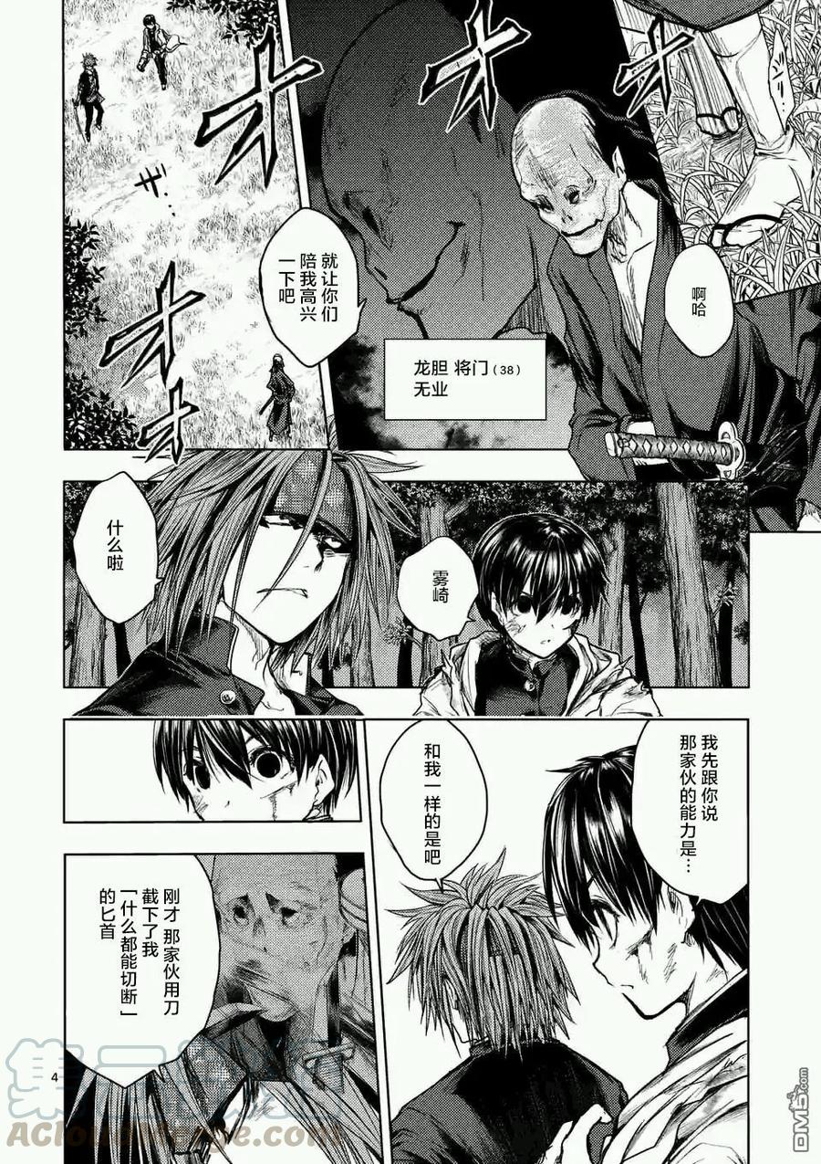 见面5秒开始战斗漫画,47 共同战斗4图