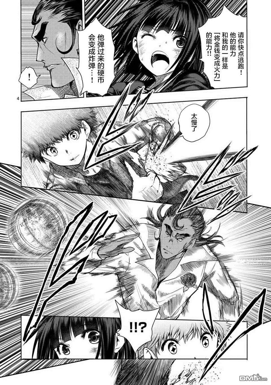 见面5秒开始战斗2漫画,80 主人公3图
