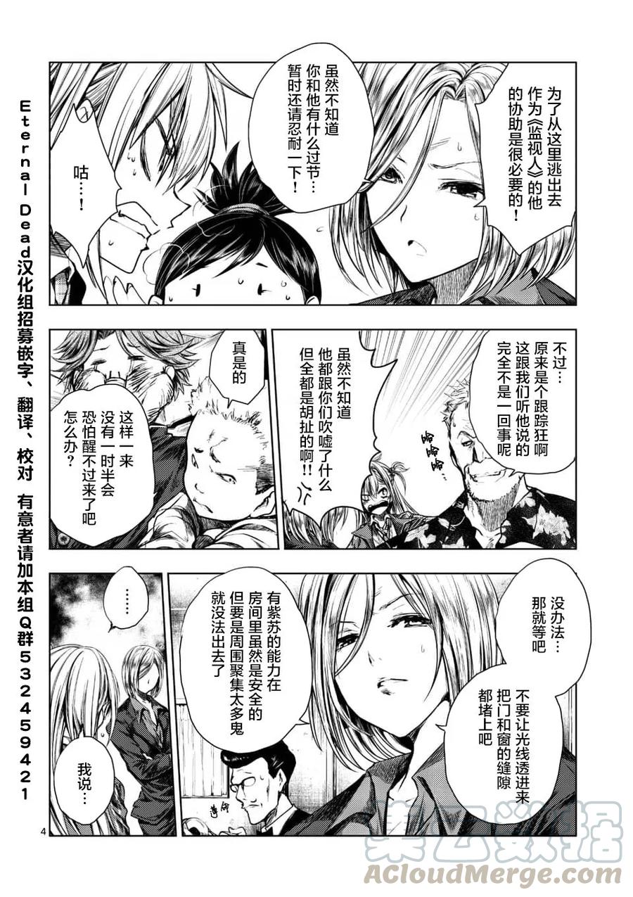 见面5秒开始战斗第几集漫画,93 识谜者4图