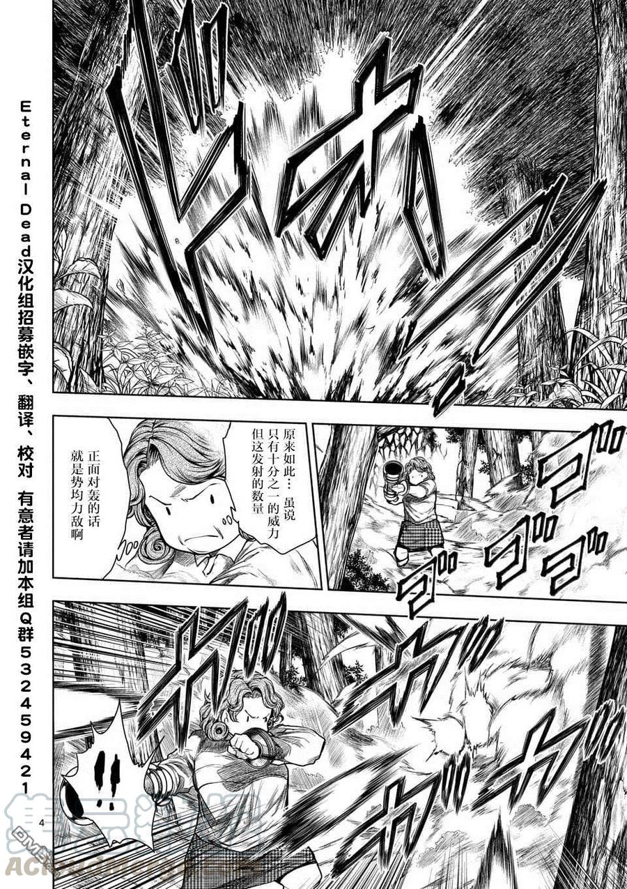 见面5秒开始战斗漫画完结了吗漫画,56 我的觉悟4图